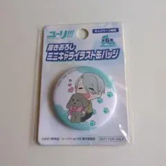 ユーリ!!! on ICE ミニキャライラスト缶バッジ ヴィクトル