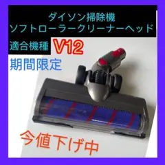 ダイソン SV21 スリムソフトローラークリーナーヘッド純正部品 - メルカリ