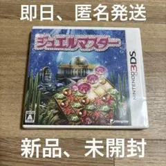 3DS ジュエルマスター