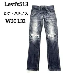 Levi's 513 メンズ　スキニーデニム ヒゲ・ハチノス　W30 L32のサムネイル