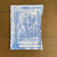 未開封】ONEPIECEカードゲーム P-043モンキー・D・ルフィおまけ付き