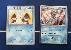 2026年最新】ユキメノコ ポケキュンの人気アイテム - メルカリ