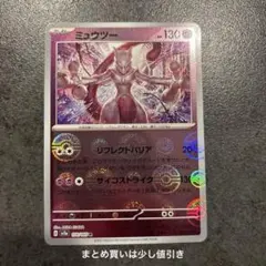 2026年最新】ポケカ151 ミュウツー モンスターボールの人気アイテム
