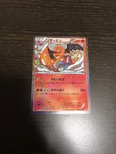 【PSA10】 リザードン CP3 &ヒトカゲ CP3 ポケキュンセット販売 PSA10】 リザードン CP3 &ヒトカゲ CP3 ポケキュンセット販売