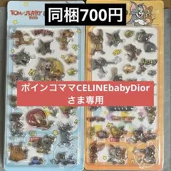 ポインコママCELINEbabyDiorさま専用ページ