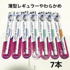 シュミテクト 歯ブラシ 7本セットのサムネイル
