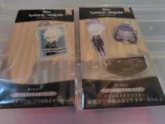 ツイステ アズール アクキー アクスタ