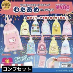 2025年最新】リトルキティ ミニチュアコレクションの人気アイテム