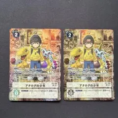 2026年最新】アナログの少年 デジモンカードの人気アイテム - メルカリ