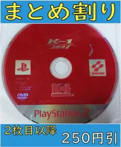 【セール】K-1 WORLD GRAND PRIX 2002【ディスクのみ】