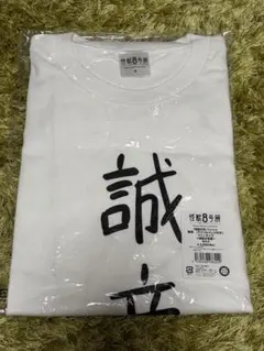 2025 黒白歌合戦 Tシャツ (黒/白)Мサイズ - メルカリ