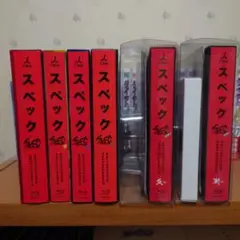 スペック ブルーレイ 全巻セット