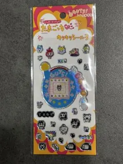 【正規品】たまごっち プラス　キラキラシール3