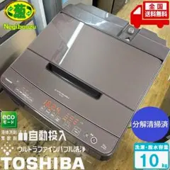 超美品【 TOSHIBA 】東芝 洗濯10.0㎏ 全自動洗濯機 AW-10DP4 - メルカリ