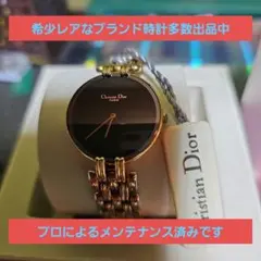 新品電池】クリスチャンディオール バギラ シェル文字盤 レディース