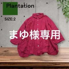 e2121☆Plantation マシュマロガーゼ長袖シャツサイズ2のサムネイル