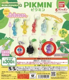 ピクミン めじるしアクセサリー2 羽ピクミン　紫ピクミン（別売り可）