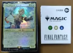 MTG マジック ザ ギャザリングFF 統率者 トランスリアニメイト未開封