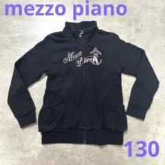 mezzo piano パーカー 130センチ