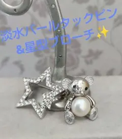 淡水パールタックピン&星型ブローチ QVC