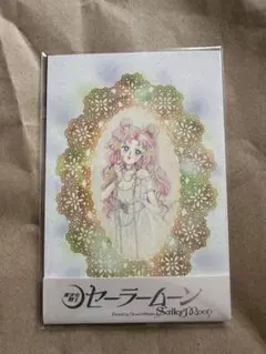 セーラームーン　レゾネ展　オリジナル高精彩ポストカード　3枚セット
