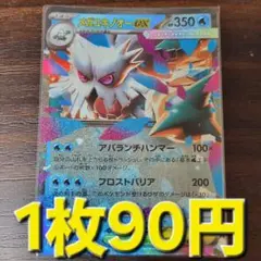 残1枚/メガユキノオーex rr　ポケモンカード