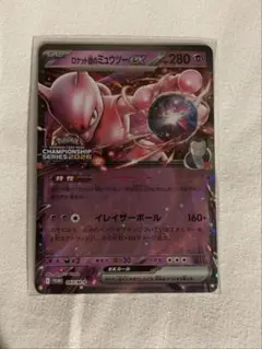 2026年最新】CLプロモの人気アイテム - メルカリ