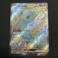 ミュウex　SSRのサムネイル