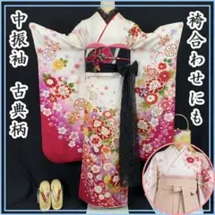 608z33☆中振袖 古典柄 金駒刺繍 金彩 地紋 白地☆成人式卒業式 十三 