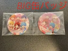 すとぷり 集合 big缶バッジ 2点セット
