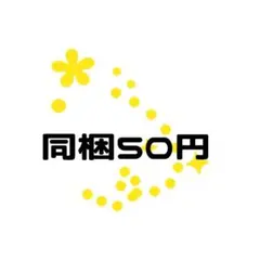 アイプリバース リトルフェアリーイエロー アクセ 1点