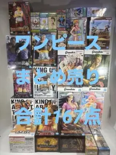 ワンピース フィギュア 雑貨 167点 被り無し まとめ売り
