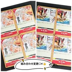 《組み合わせ変更OK》ゴムゴムの銃乱打/拳・骨・隕石　8枚セット