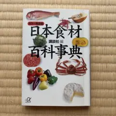 2026年最新】野菜料理百科事典の人気アイテム - メルカリ