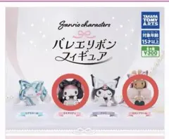 サンリオ バレリボンフィギュア　マイメロ　マロンクリーム