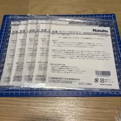卓球　粘着保護シート　10枚　ニッタク