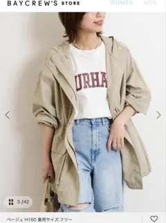 ジャーナルスタンダードレリューム♡ナイロンフーディブルゾン♡ベージュ