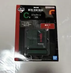 メタルギアソリッド　一番くじ　C賞　エフェクトーン