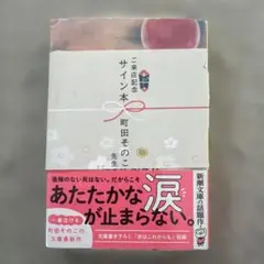 ぎょらん【新品・著者サイン本】のサムネイル