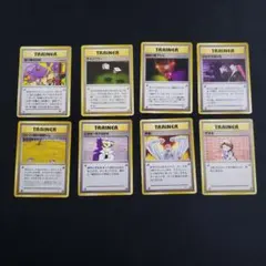 旧裏 ポケモンカード トレーナーカード８枚セット