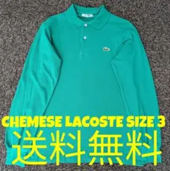 CHEMESE LACOSTE シュミーズラコステ 長袖 ポロシャツ 3