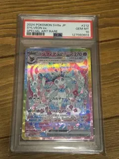 2025年最新】ニンフィアex sar psa10の人気アイテム - メルカリ