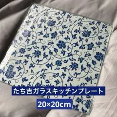 新品✨たち吉ガラスキッチンプレート花柄のサムネイル