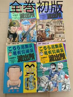 こち亀コレクション 26巻セット＋アンコールコレクション4巻付き 秋本治 楽天市場】【漫画全巻セット】【中古】こち亀アンコール