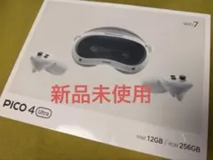 【送料無料】新品未使用品 PICO4 Ultra 12GB RAM 256GB PICO 4 Ultra 12GB/256GB|中古ウェアラブル端末格安販売の【イオシス】