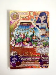 オリエンタルリブラスカート