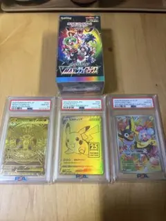 ポケモンカード 3枚セット PSA 10 ゴールデンピカチュウV PSA10