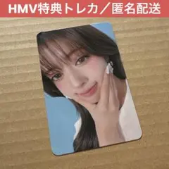 NiziU New Emotion トレカ HMV リマ