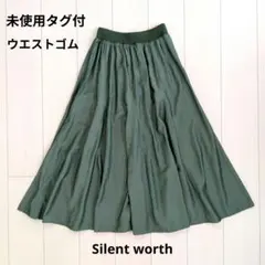 Silent worth 光沢のあるフレアスカート ロング 緑 未使用タグ付のサムネイル