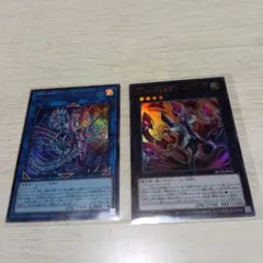 遊戯王ラッシュデュエル 真紅眼の冥飛竜&コーリングダークメテオ